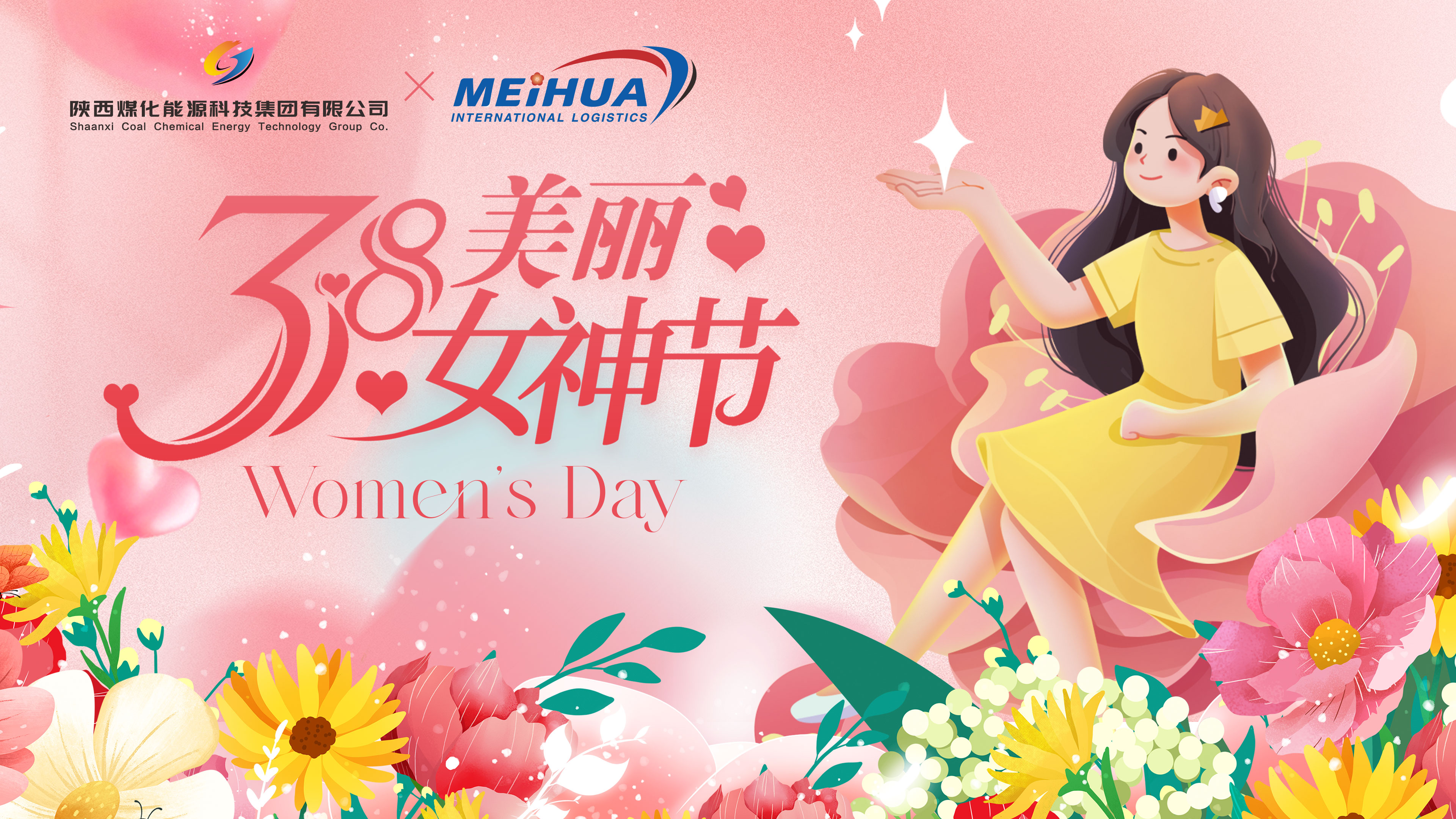 致敬她力量 | 集团开展“三八”女神节主题庆祝活动