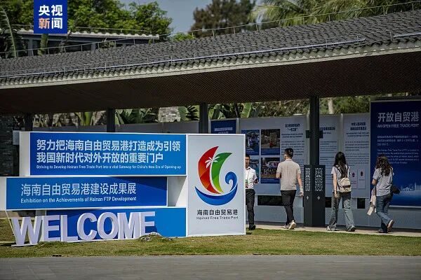 海南自贸港封关百日，成绩单来了！